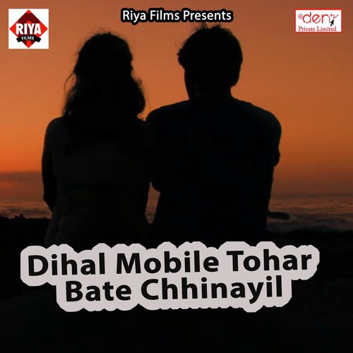Hamra Ke Chhod Ke Jaibu - Various Artists