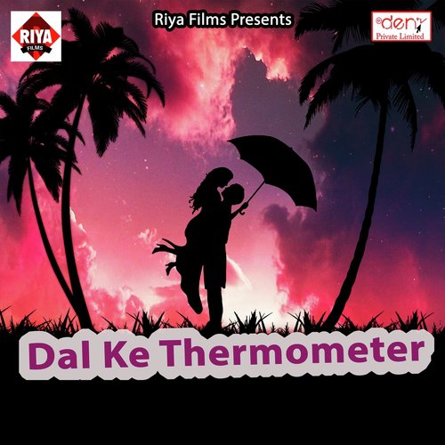 Dal Ke Thermometer - Various Artists