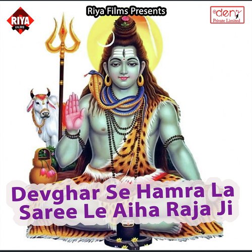 Kawar Ke Pani Hilela - Various Artists