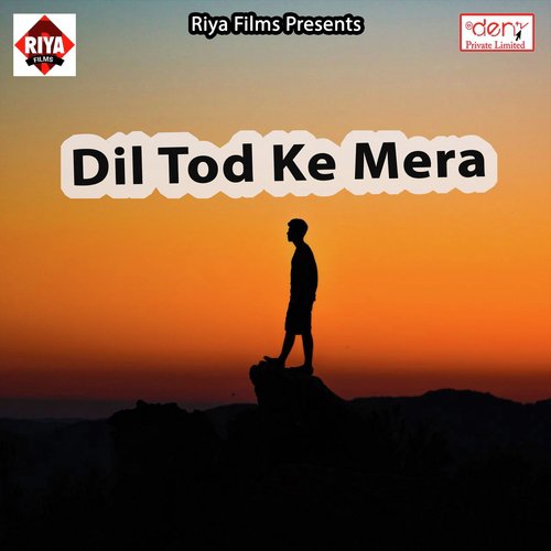 Mood Banal Rahe Saiya Ke - Various Artists