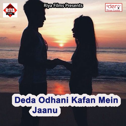 Aaju Tora Mangiya Me - Various Artists