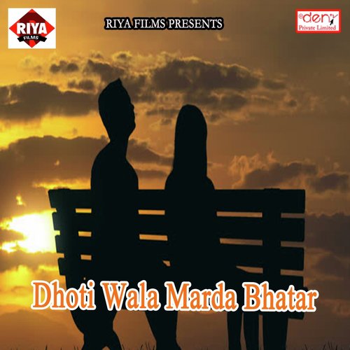 Chhaudi Dalte Saman Kanpe Lagal - Various Artists