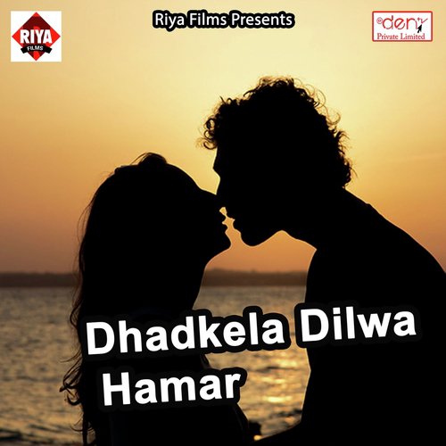 Chum Liha Galwa Hamar - Various Artists
