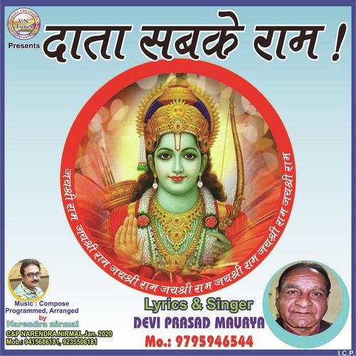 Daata Sabke Ram - Devi Prasad Mourya
