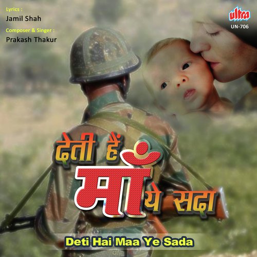 Deti Hai Maa Ye Sada - Prakash Thakur
