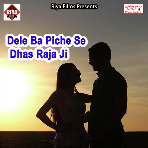 Pyaar Ke Dhoka - Various Artists