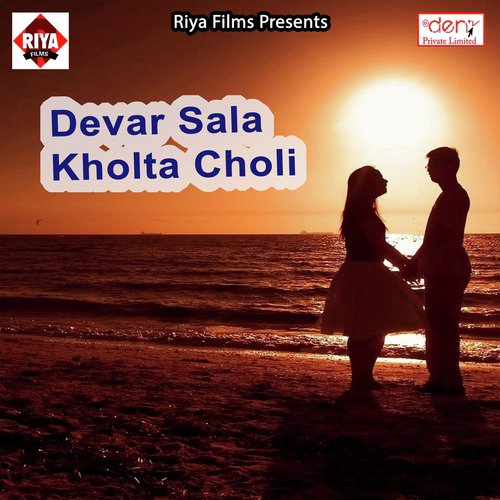 Kahe Odhelu Odhni Lal - Various Artists