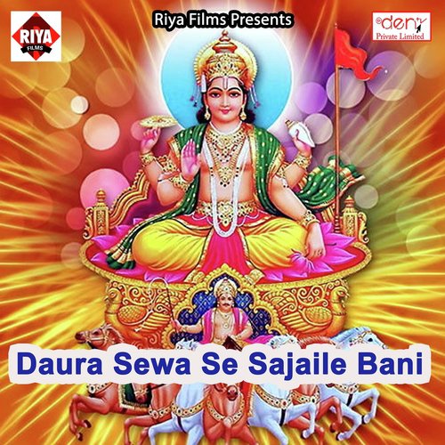 Daura Sewa Se Sajaile Bani - Various Artists