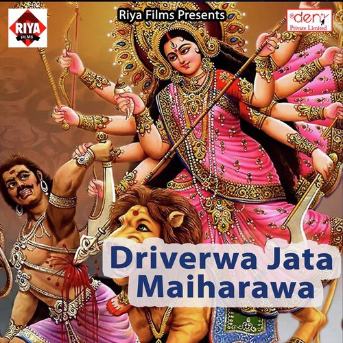Maiya Aili Ghare - Various Artists