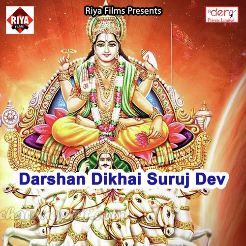 Aragh Deve Aini Maai - Various Artists