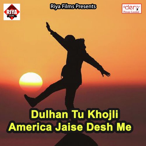 Bhauji Ho Hamro Man Kare - Various Artists