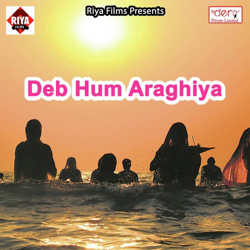 Vigo Video Banawal Chhod Dihali - Various Artists