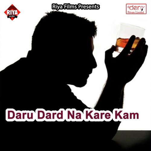 Laga Del Barati Sakhi - Various Artists
