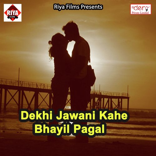 Jobna Ke Size Badh Gayil Ba - Various Artists