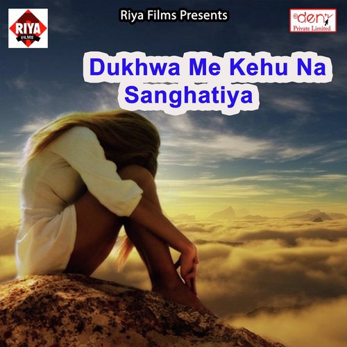 Bhul Gailu Yaar Ho - Various Artists