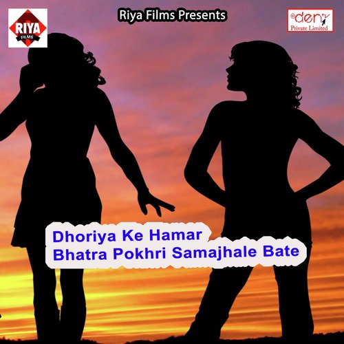 Chhauda Sab Chumma Mange - Various Artists