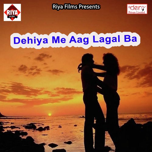 Biya Satbhatri Bhauji - Various Artists