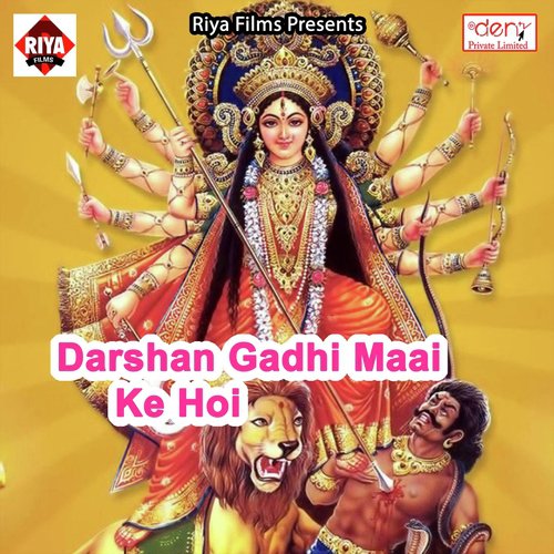 Kerawa Ke Juice Rani Dumbhar Piha - Various Artists
