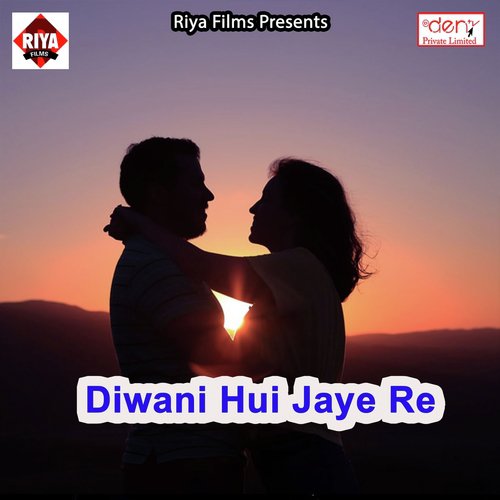 Maiya Meri Aa Jana - Various Artists
