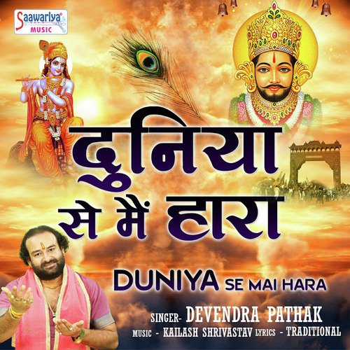 Duniya Se Mai Hara - Devendra Pathak