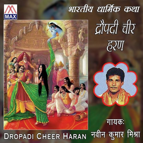 Dropadi Cheer Haran, Pt. 2 - Naveen Kumar Mishra