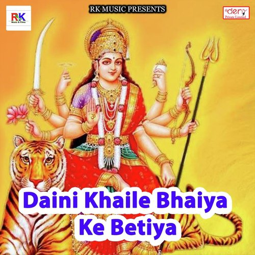 Daru Piyal Mangachhe - Various Artists