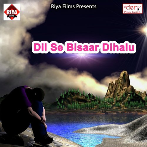Kailu Chhathi Ke Barat - Various Artists