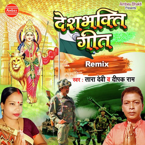 Vande Mataram - Tara Devi, Deepak Ram