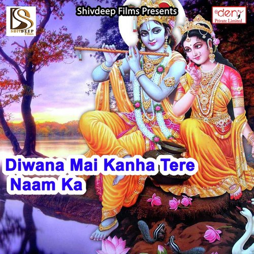 Luta Jaibu Sewaichapar Me - Various Artists