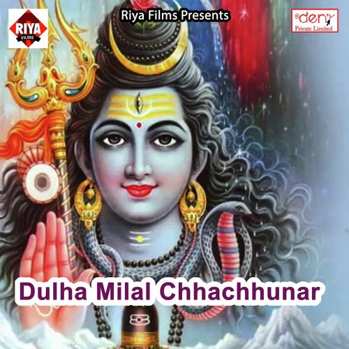 Pad Gail Pauaa Me Chhala - Various Artists