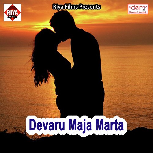 Jawani Hamar Koila Niyan Jarta - Various Artists