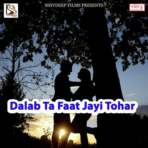 Chhuve Lagal Pani Raati Se - Various Artists