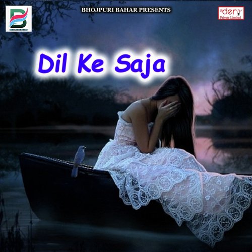 Chamke Rupwa Maiya Ke Hamra - Various Artists