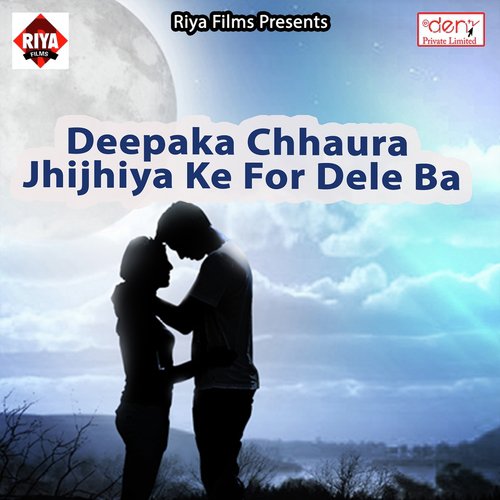 Maiya Khoichha Bharwaib Ho - Various Artists