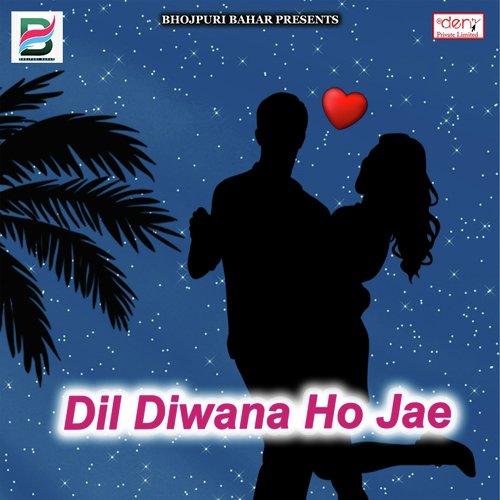 Kawar Sajaawe Kehu Gaadi Sajaawe - Various Artists