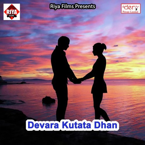 Hum Rahila Upawase - Various Artists