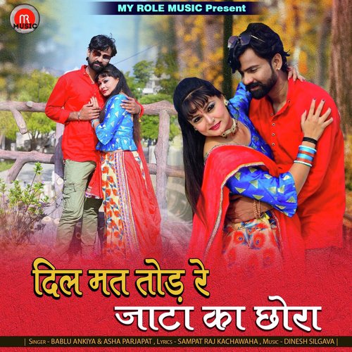 Dil Mat Tode Re Jata Ka Chora - Bablu Ankiya, Asha Parjapat