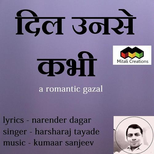 Dil Unse Kabhi - Harsharaj Tayade