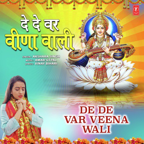 De De Var Veena Wali - Akshara Singh