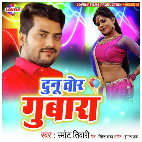 Dunu Tor Gubbara - Smart Tiwari
