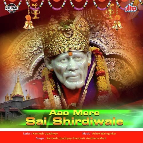 Jana He Shirdi Sai Ke Dware - Kamlesh Upadhyay (Haripuri), Aradhana Muni