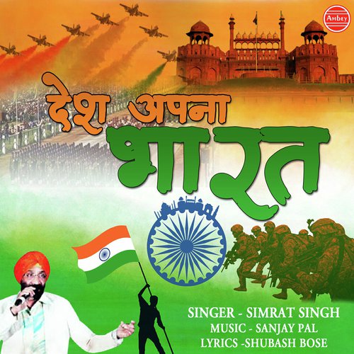 Desh Apna Bharat - Simrat Singh