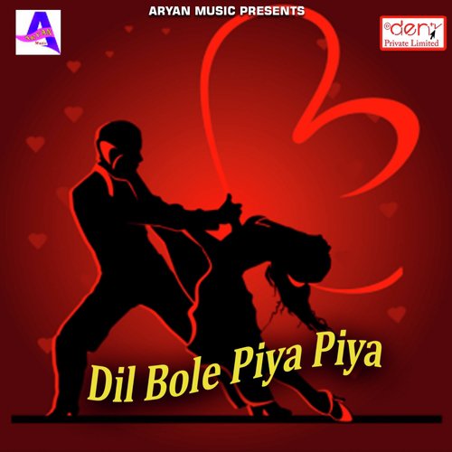 Piya Pardesh - Various Artists