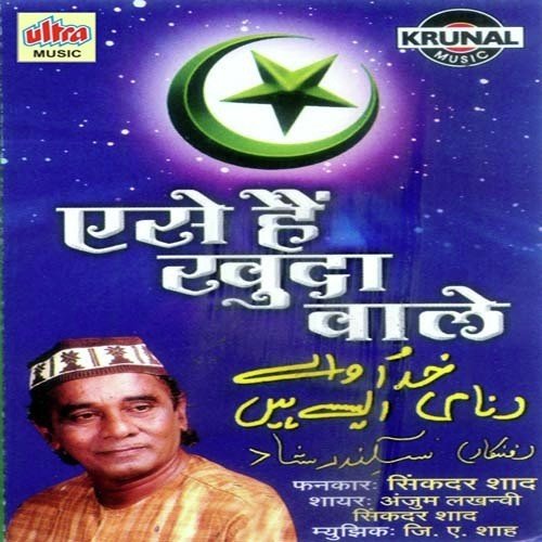 Ya Tajudhin Sarkar - Sikandar Shaad