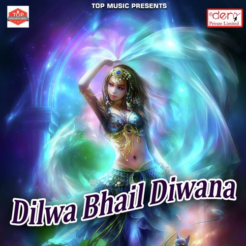 Bhatar Hamar Daru Bechel - Various Artists