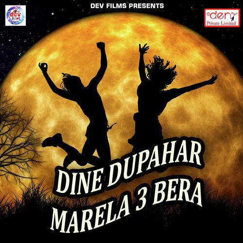Jogar Me Bukhar Dhaile Ba - Various Artists