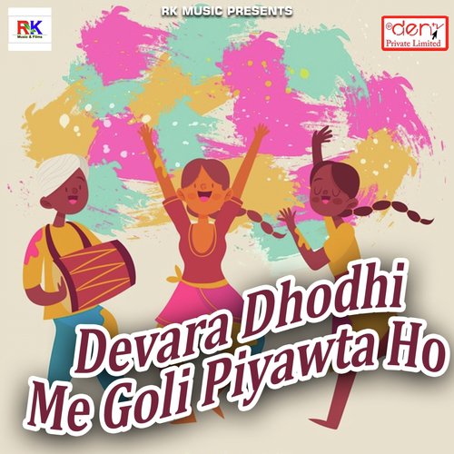 Sonam Ke Apan Bahu Banala - Various Artists