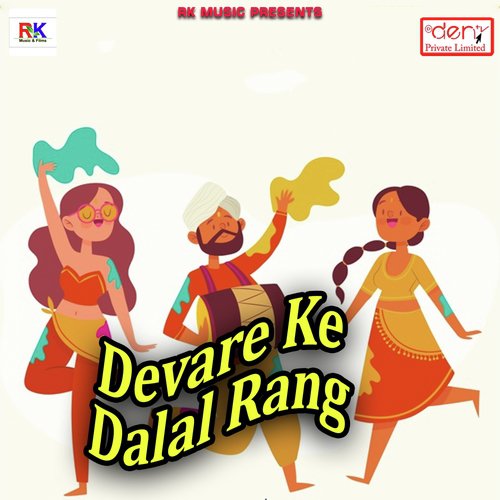 Jobana Me Mar Diya Pala - Various Artists