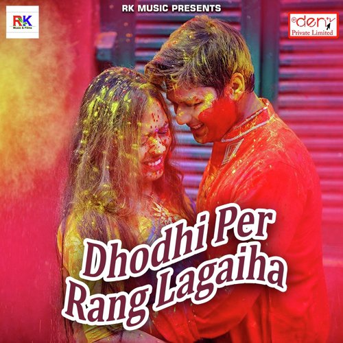 Holi Me Chernga Ghusal Ba - Various Artists