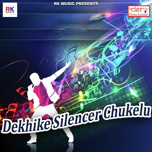 Bheje Ke Ba Devere Ke Sasurari - Various Artists